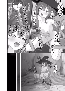 Page 27 of Tsuyoki na Madou Shoujo to Shokushu no Ori -Dungeon nite Shokushu ni Otsuru- - preview thumbnail