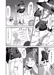 Page 7 of Tsuyoki na Madou Shoujo to Shokushu no Ori -Dungeon nite Shokushu ni Otsuru- - preview thumbnail