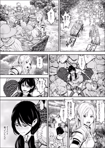 Page 3 of naedoko shitenshi 2 - preview thumbnail