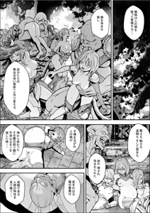 Page 51 of naedoko shitenshi 2 - preview thumbnail