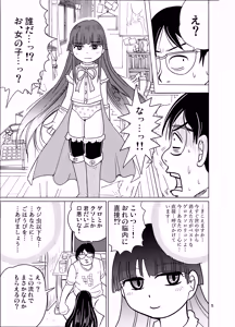 Page 4 of Otokoyu shōjo sāchiapuri - preview thumbnail