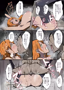 Page 14 of ワンピ×無敵キモ男② - preview thumbnail