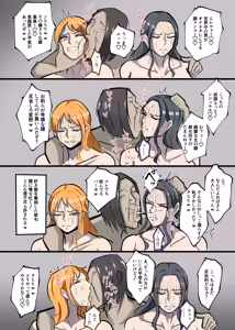 Page 6 of ワンピ×無敵キモ男② - preview thumbnail