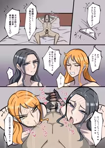Page 7 of ワンピ×無敵キモ男② - preview thumbnail