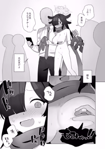 Page 29 of BluArch Saimin-bu 5 - preview thumbnail
