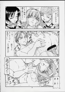 Page 19 of GPM.XXX ver 4.5 Moegiiro no Inmu - preview thumbnail