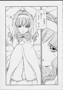 Page 4 of GPM.XXX ver 4.5 Moegiiro no Inmu - preview thumbnail