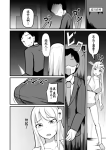 Page 11 of Gyaku Kanri Management - preview thumbnail