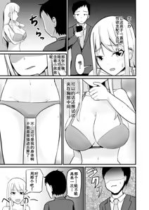 Page 16 of Gyaku Kanri Management - preview thumbnail