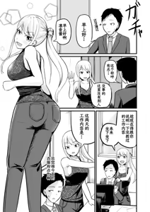 Page 20 of Gyaku Kanri Management - preview thumbnail