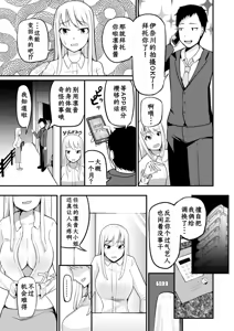 Page 6 of Gyaku Kanri Management - preview thumbnail
