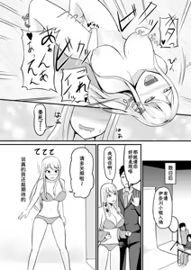 Page 9 of Gyaku Kanri Management - preview thumbnail