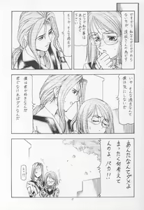 Page 16 of GPM.XXX ver 4.9 Kinkai to Kanedarai - preview thumbnail