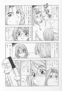 Page 32 of GPM.XXX ver 4.9 Kinkai to Kanedarai - preview thumbnail