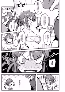Page 47 of Watashi ni Konna Kuchi Kiite, Oya Gatcha Shippai shita no ka - preview thumbnail