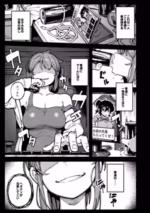 Page 5 of Watashi ni Konna Kuchi Kiite, Oya Gatcha Shippai shita no ka - preview thumbnail