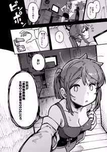 Page 8 of Watashi ni Konna Kuchi Kiite, Oya Gatcha Shippai shita no ka - preview thumbnail