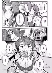 Page 14 of Watashi ni Konna Kuchi Kiite, Oya Gacha Shippai shita no ka | 敢這麼和我說話 你的媽是批發的? - preview thumbnail
