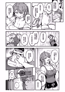 Page 15 of Watashi ni Konna Kuchi Kiite, Oya Gacha Shippai shita no ka | 敢這麼和我說話 你的媽是批發的? - preview thumbnail