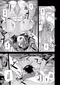 Page 25 of 【校长个人重嵌】某个会被版权炮的本子（无修正） - preview thumbnail