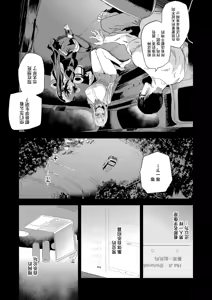 Page 3 of 【校长个人重嵌】某个会被版权炮的本子（无修正） - preview thumbnail