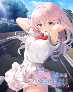 Surechigau Kyoudai no Kowareru Rinrikan - hentai manga cover image