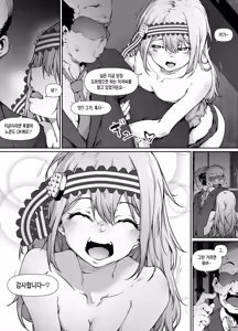 Page 27 of Shirogane Kei 1-6 - preview thumbnail