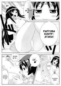 Page 16 of Uruwashi no Kajitsu | Прекрасний плід - preview thumbnail