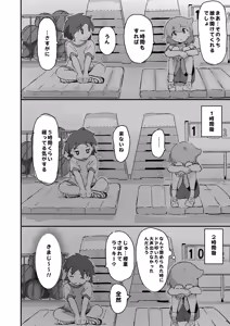 Page 13 of Watashi no Mama to Ecchi shita no Ko to Ecchi suru Hanashi - preview thumbnail