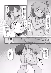 Page 21 of Watashi no Mama to Ecchi shita no Ko to Ecchi suru Hanashi - preview thumbnail