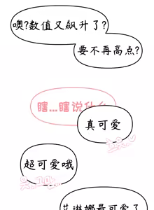 Page 31 of 艾利亚斯性教育-艾琳娜&艾米莉娅篇[오잉크](엘리아스 성교육 - 엘레나,아멜리아)【Trickcal Revive】【个人机翻润色】 - preview thumbnail