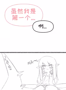 Page 36 of 艾利亚斯性教育-艾琳娜&艾米莉娅篇[오잉크](엘리아스 성교육 - 엘레나,아멜리아)【Trickcal Revive】【个人机翻润色】 - preview thumbnail