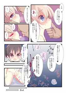 Page 5 of Sukina Ko ga O Gibo-san ni Natteshimatta - preview thumbnail