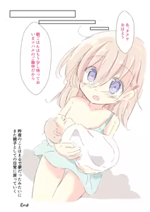 Page 6 of Sukina Ko ga O Gibo-san ni Natteshimatta - preview thumbnail