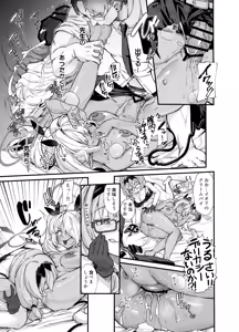 Page 15 of Sei no Midare wa Fuuki no Midare - preview thumbnail