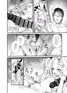 Page 30 of Sei no Midare wa Fuuki no Midare - preview thumbnail