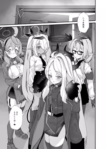 Page 39 of Sei no Midare wa Fuuki no Midare - preview thumbnail