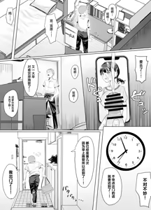 Page 3 of Volunteer-bu de houshi Katsudou! - preview thumbnail