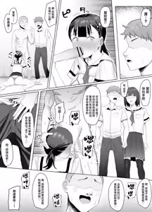 Page 41 of Volunteer-bu de houshi Katsudou! - preview thumbnail