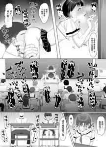 Page 50 of Volunteer-bu de houshi Katsudou! - preview thumbnail