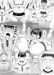 Page 51 of Volunteer-bu de houshi Katsudou! - preview thumbnail
