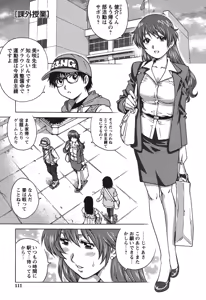 Page 108 of Hajimete no SEX - preview thumbnail