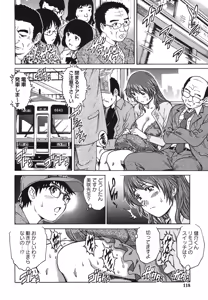 Page 115 of Hajimete no SEX - preview thumbnail
