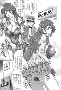 Page 118 of Hajimete no SEX - preview thumbnail
