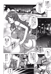 Page 119 of Hajimete no SEX - preview thumbnail