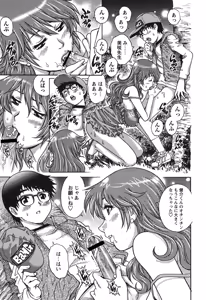 Page 122 of Hajimete no SEX - preview thumbnail