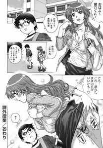 Page 129 of Hajimete no SEX - preview thumbnail