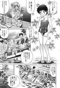 Page 134 of Hajimete no SEX - preview thumbnail