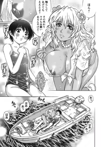 Page 138 of Hajimete no SEX - preview thumbnail