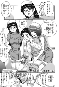 Page 16 of Hajimete no SEX - preview thumbnail